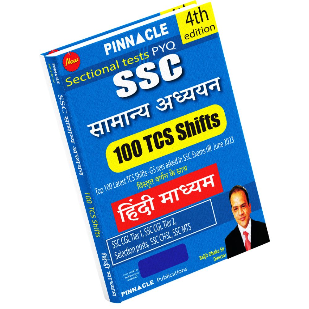 SSc General studies 100 TCS Shifts  with detailed explanation 4th edition Hindi medium 